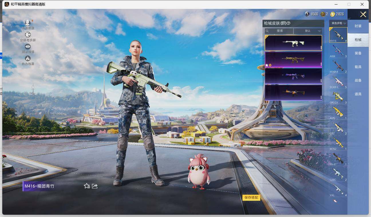HPLE3331569和平精英账号详情图8