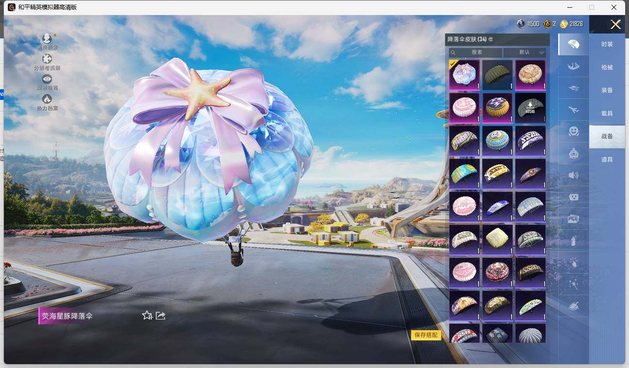 HPLE3331569和平精英账号详情图9