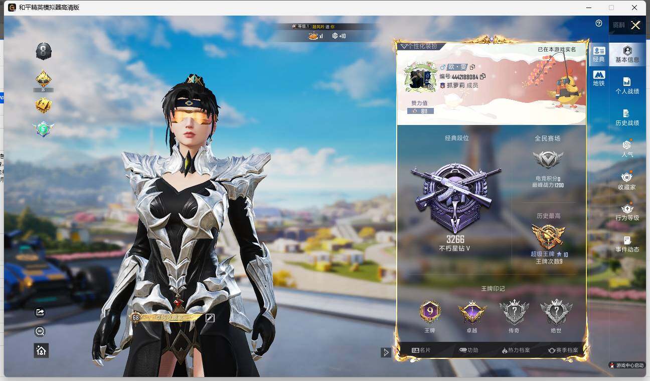 HPLE3331568和平精英账号详情图4