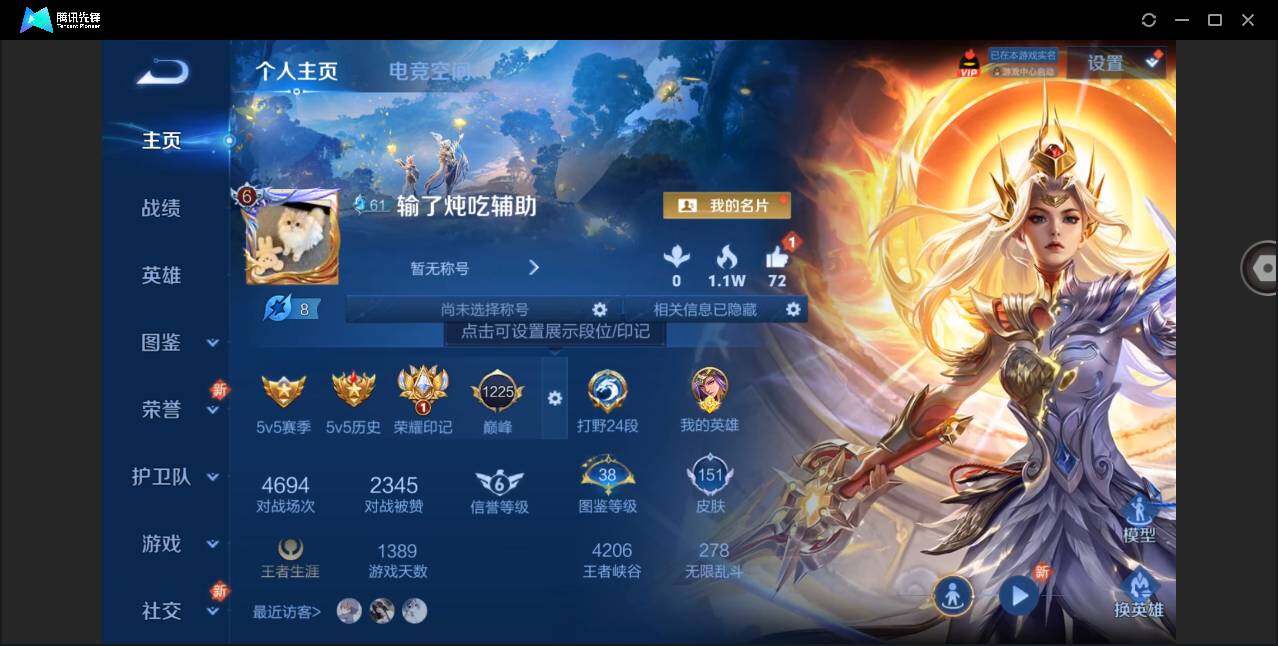 WZYYH3278843王者荣耀账号详情图3