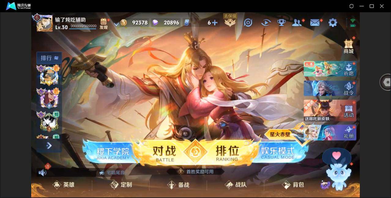 WZYYH3278843王者荣耀账号详情图5