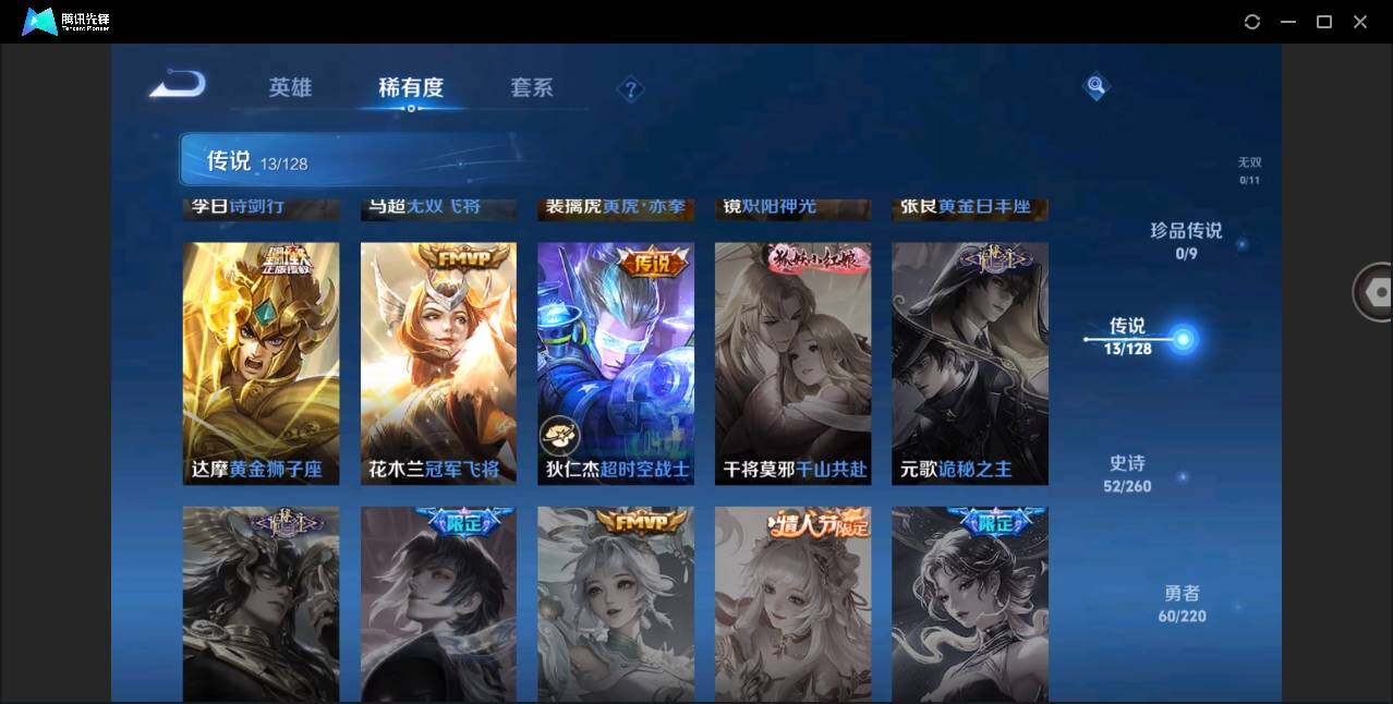 WZYYH3278843王者荣耀账号详情图11