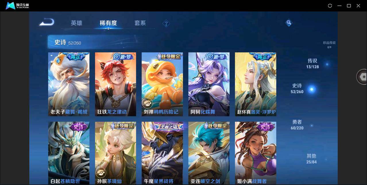WZYYH3278843王者荣耀账号详情图12