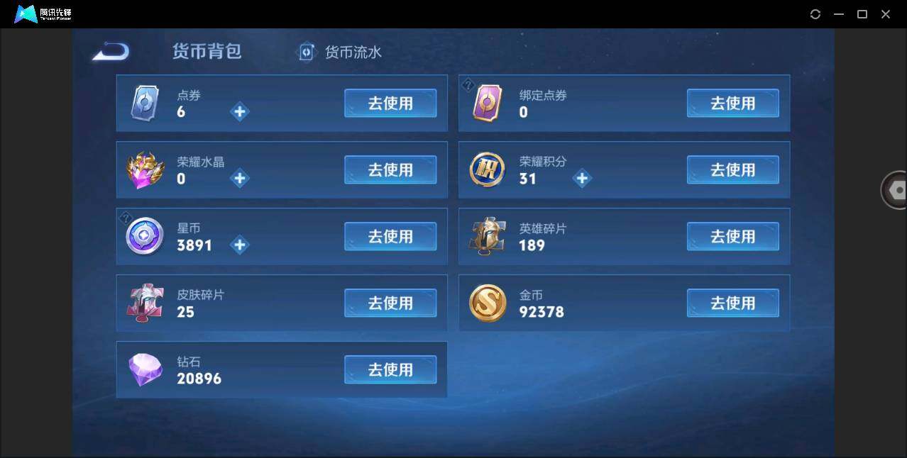 WZYYH3278843王者荣耀账号详情图15