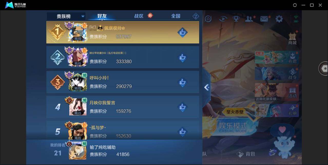 WZYYH3278843王者荣耀账号详情图16
