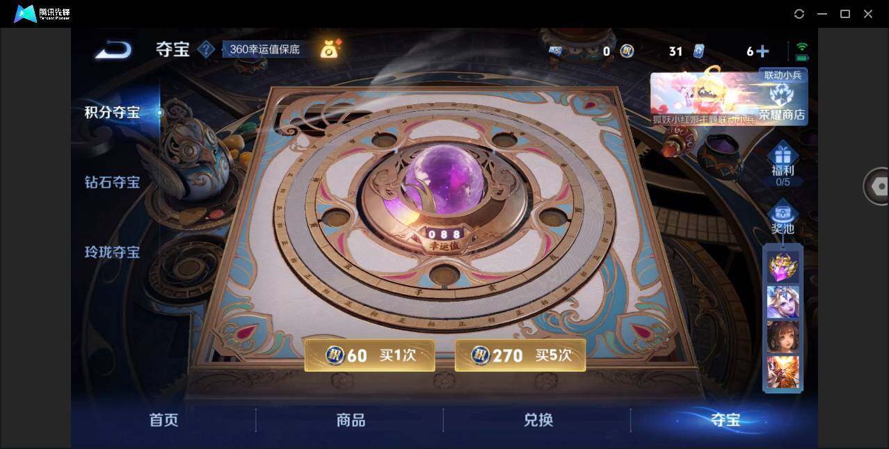 WZYYH3278843王者荣耀账号详情图18