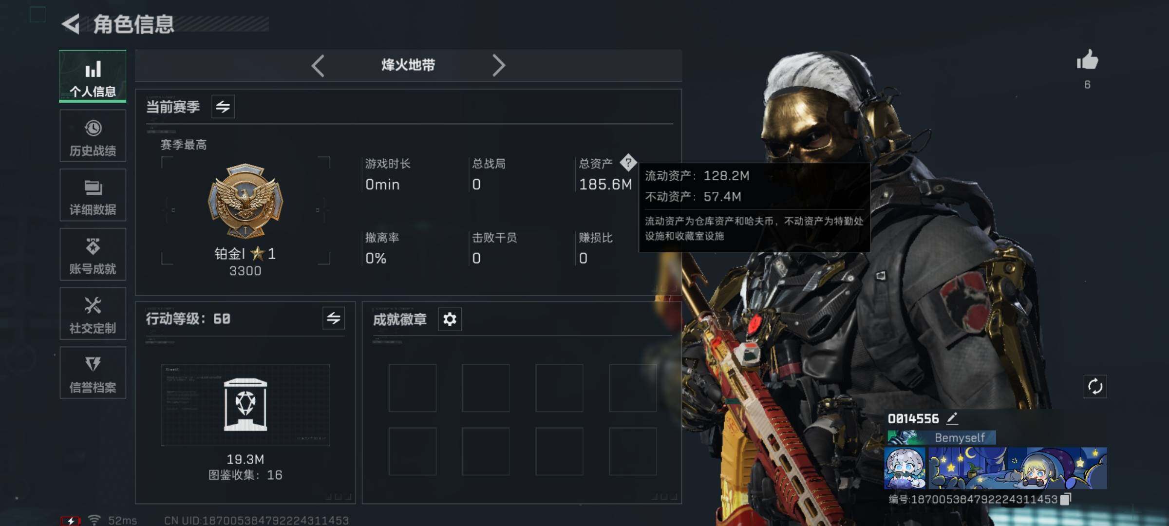 SJZYXS331338三角洲行动账号详情图3