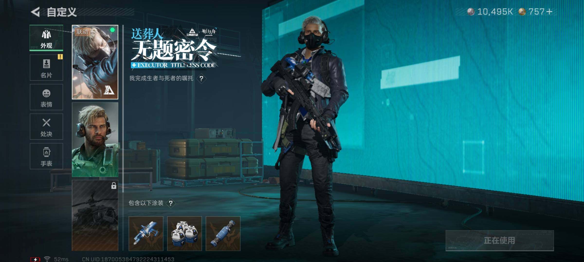 SJZYXS331338三角洲行动账号详情图7