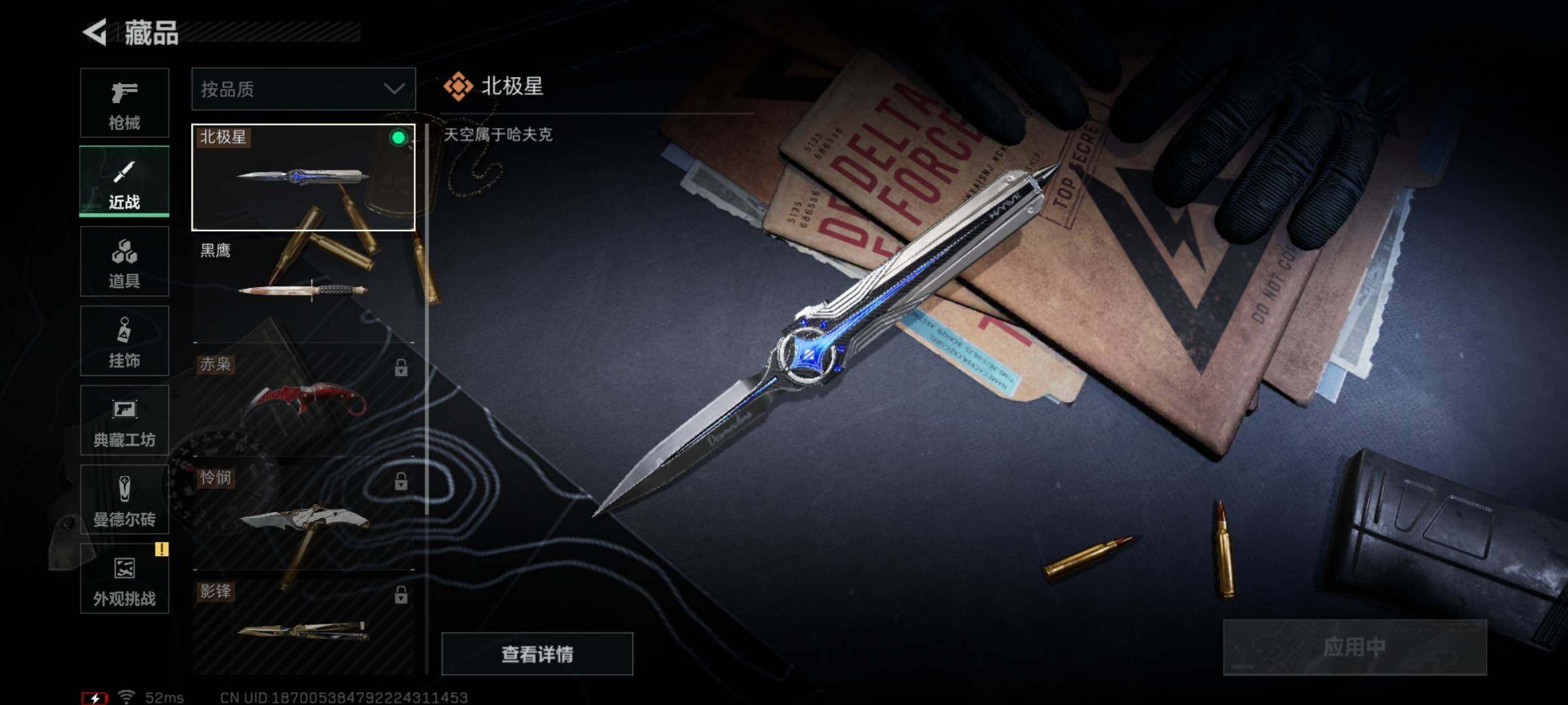 SJZYXS331338三角洲行动账号详情图8