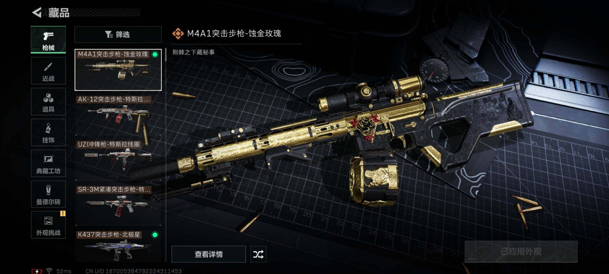 SJZYXS331338三角洲行动账号详情图9