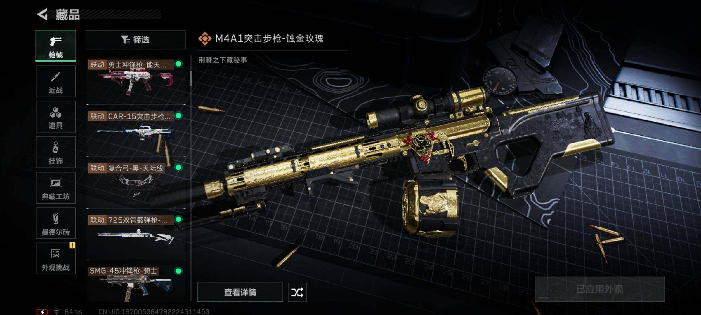 SJZYXS331338三角洲行动账号详情图11