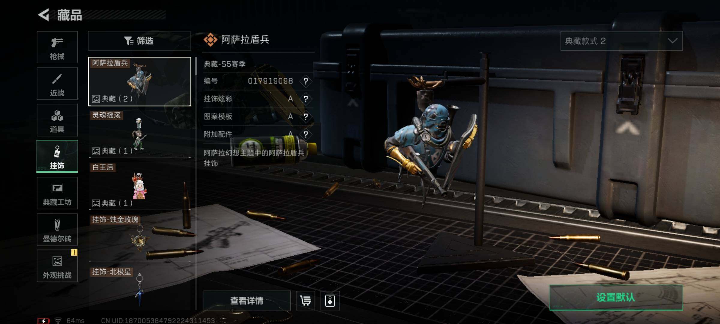 SJZYXS331338三角洲行动账号详情图12