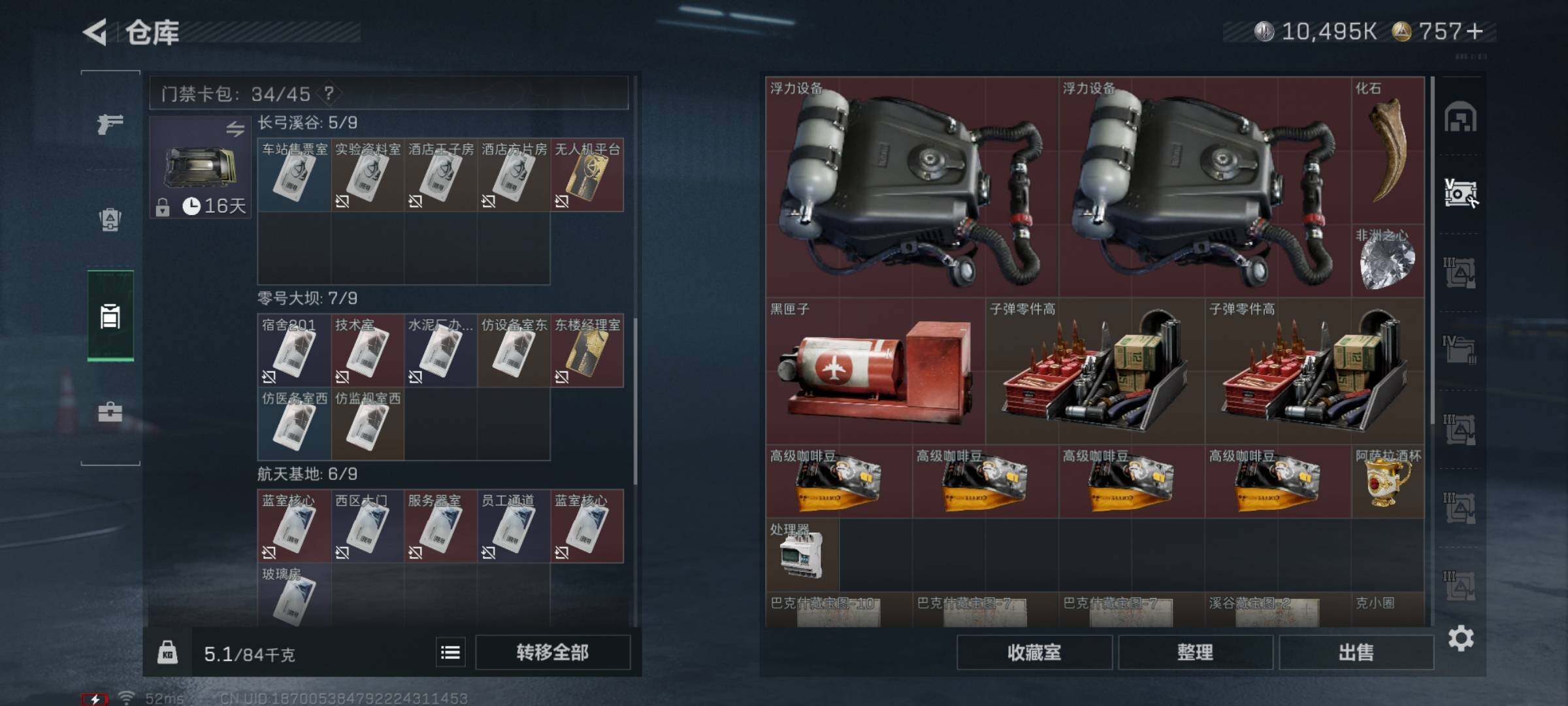 SJZYXS331338三角洲行动账号详情图15