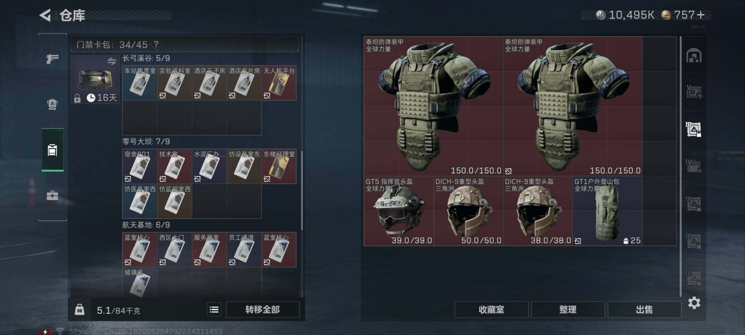 SJZYXS331338三角洲行动账号详情图16