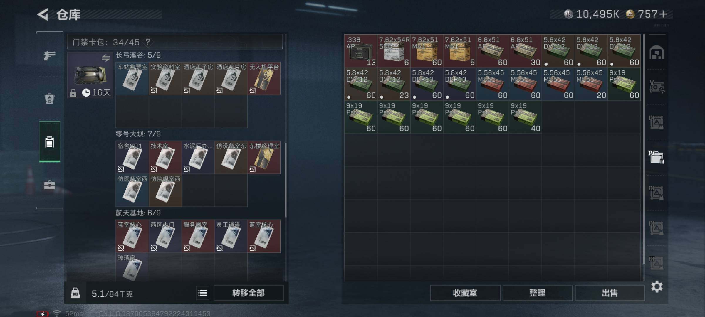 SJZYXS331338三角洲行动账号详情图17