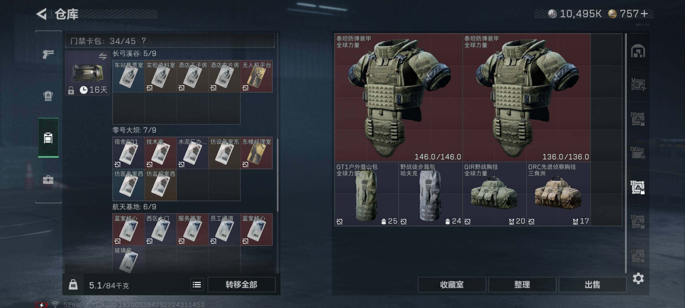 SJZYXS331338三角洲行动账号详情图18