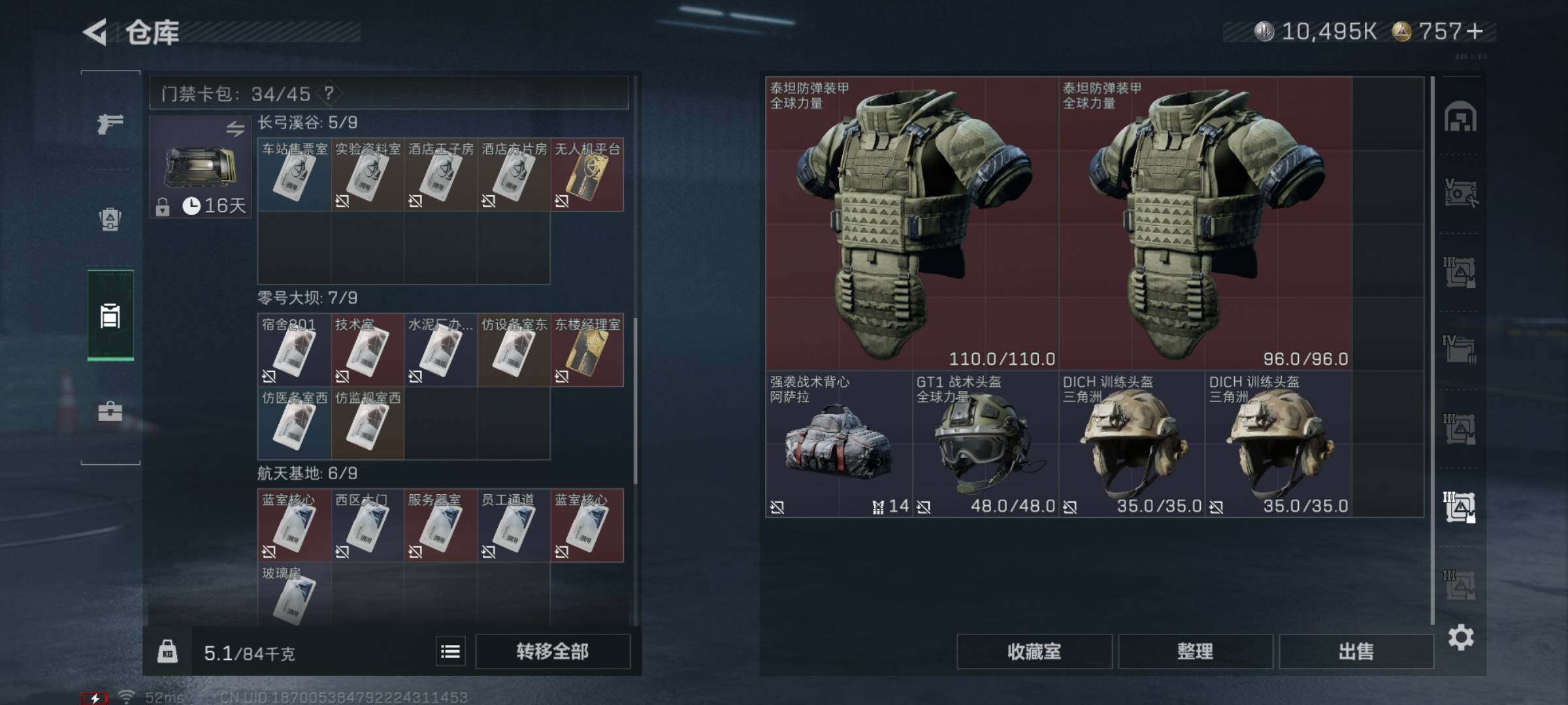 SJZYXS331338三角洲行动账号详情图19