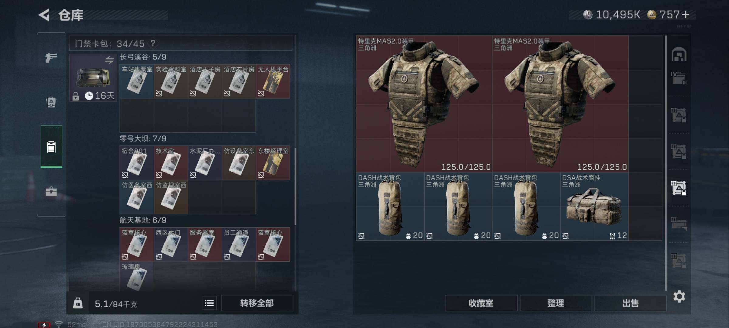 SJZYXS331338三角洲行动账号详情图20