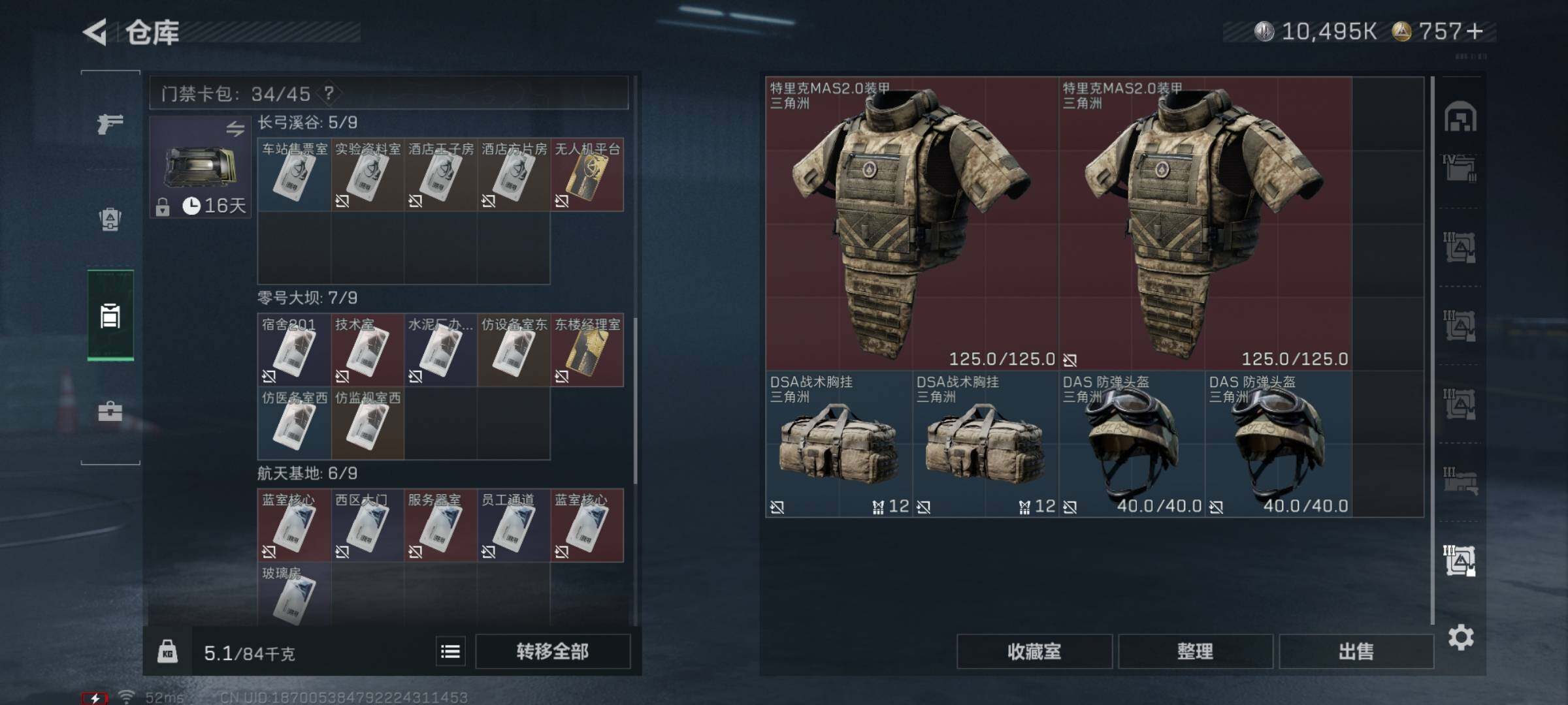 SJZYXS331338三角洲行动账号详情图22