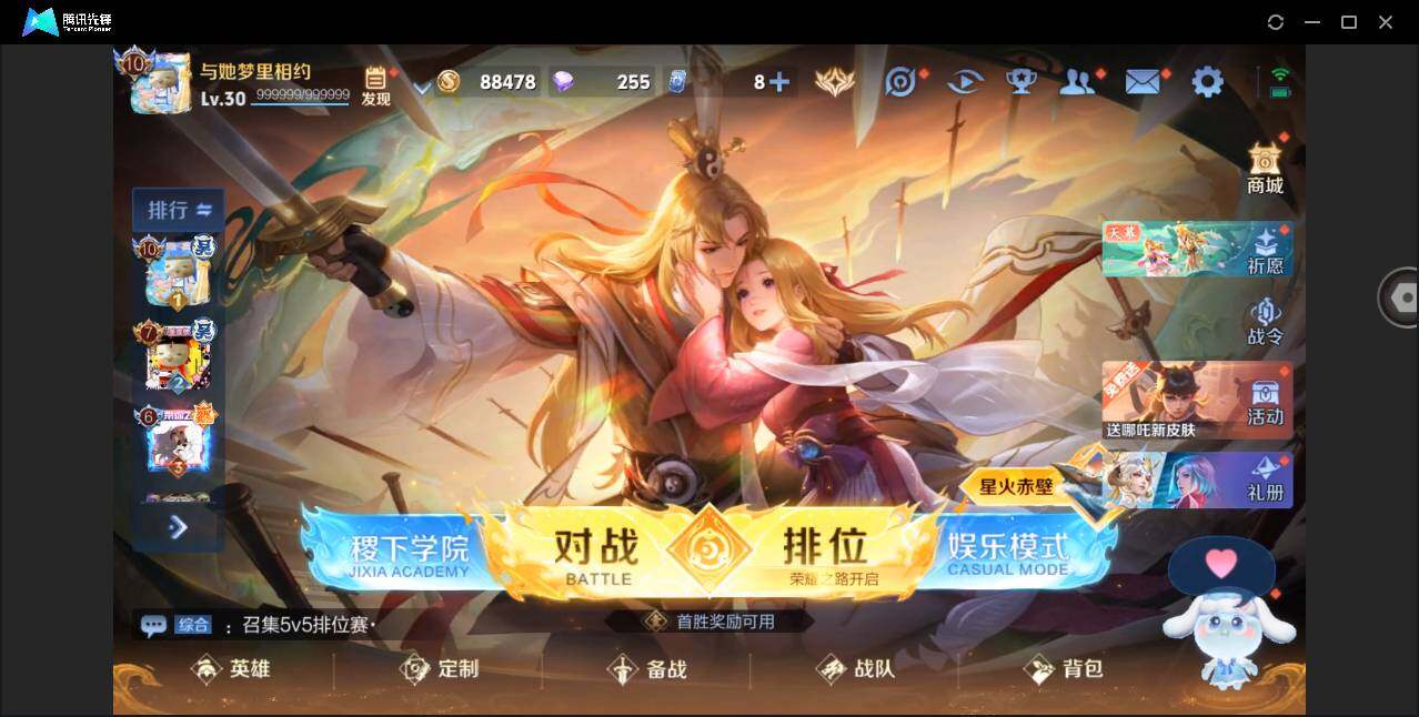WZYYH3278845王者荣耀账号详情图5