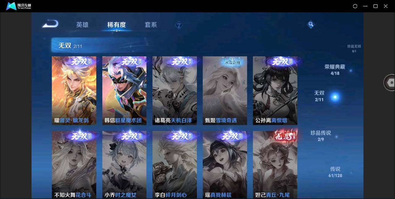 WZYYH3278845王者荣耀账号详情图11