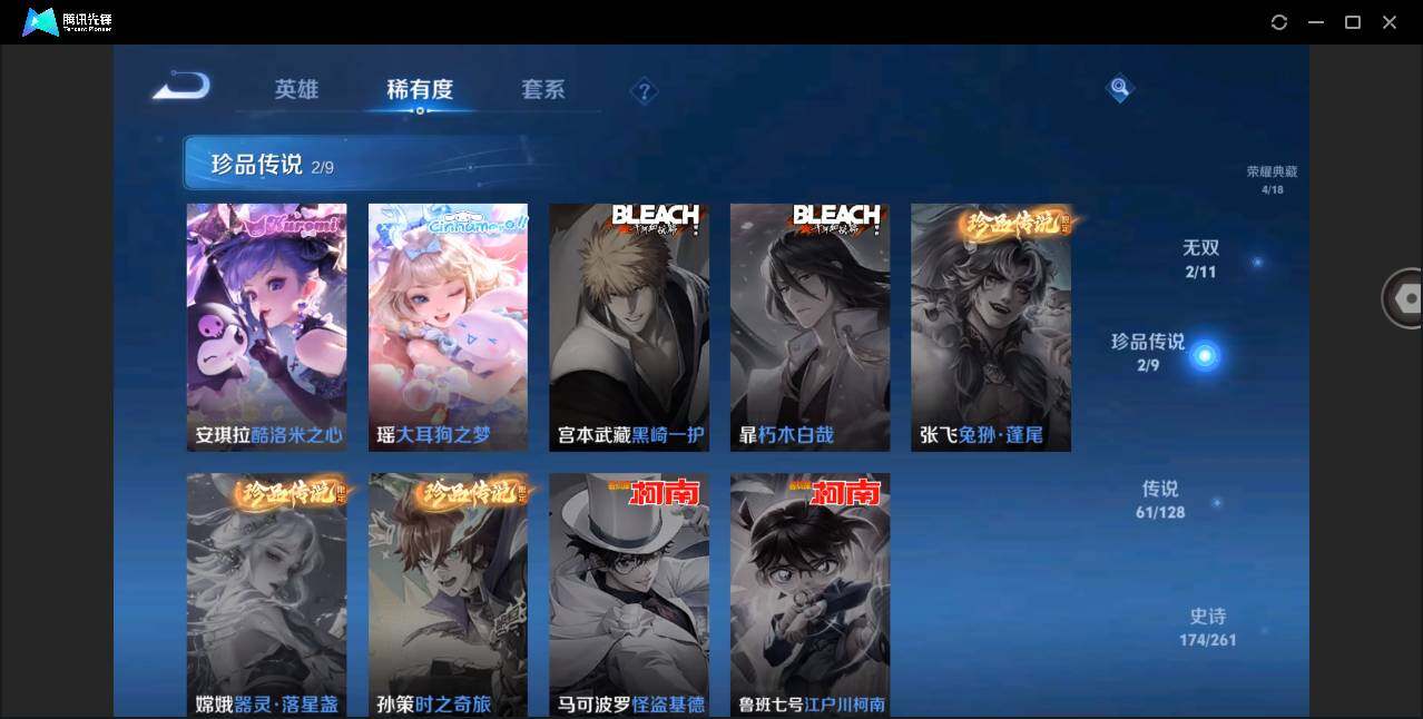 WZYYH3278845王者荣耀账号详情图12