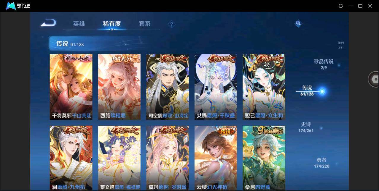 WZYYH3278845王者荣耀账号详情图13