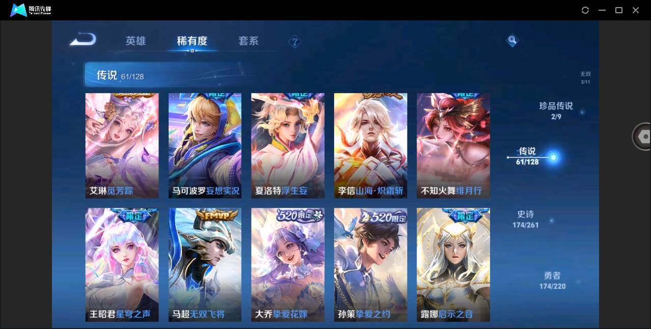 WZYYH3278845王者荣耀账号详情图14