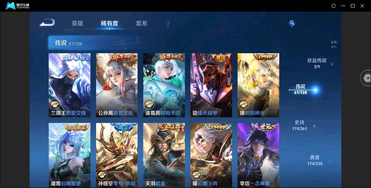 WZYYH3278845王者荣耀账号详情图16