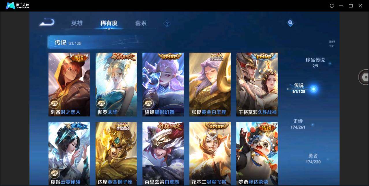 WZYYH3278845王者荣耀账号详情图17