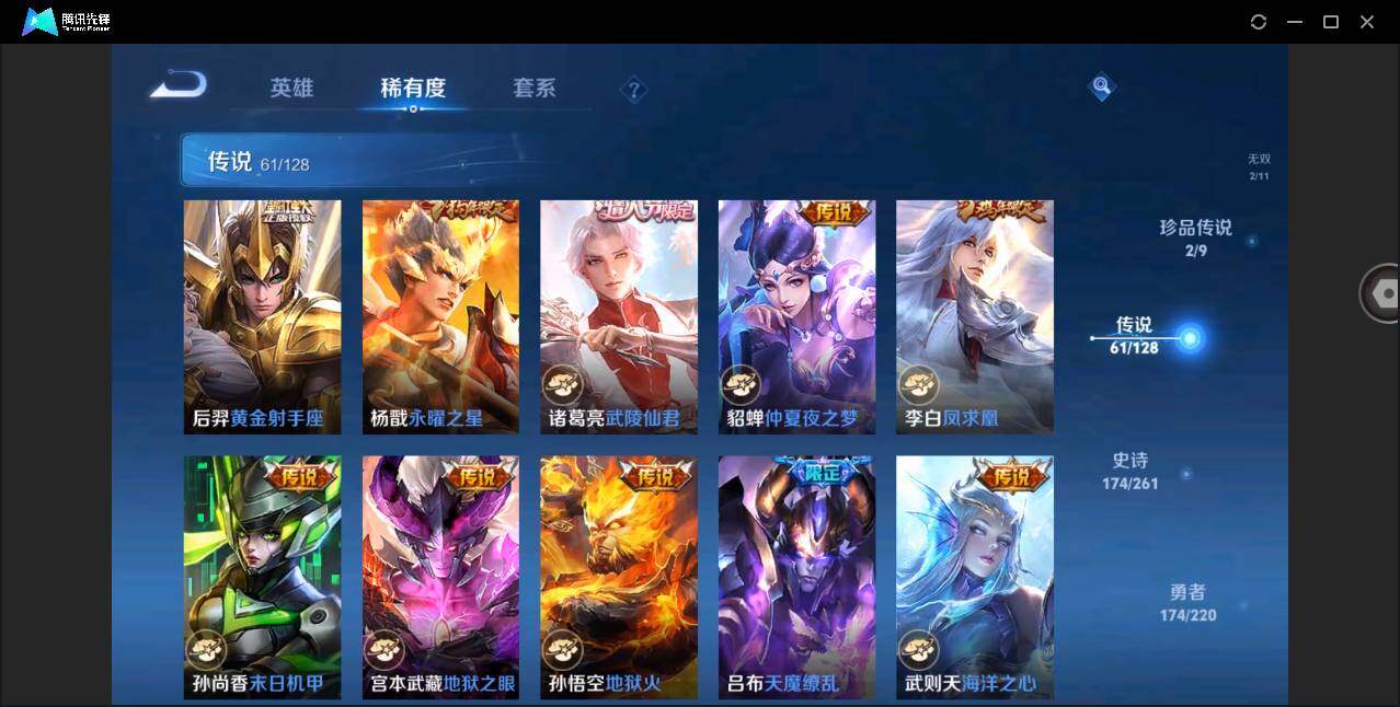 WZYYH3278845王者荣耀账号详情图18
