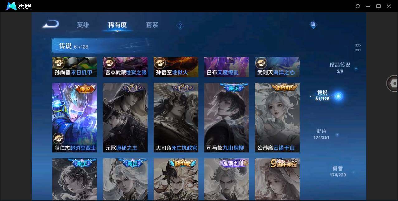 WZYYH3278845王者荣耀账号详情图19