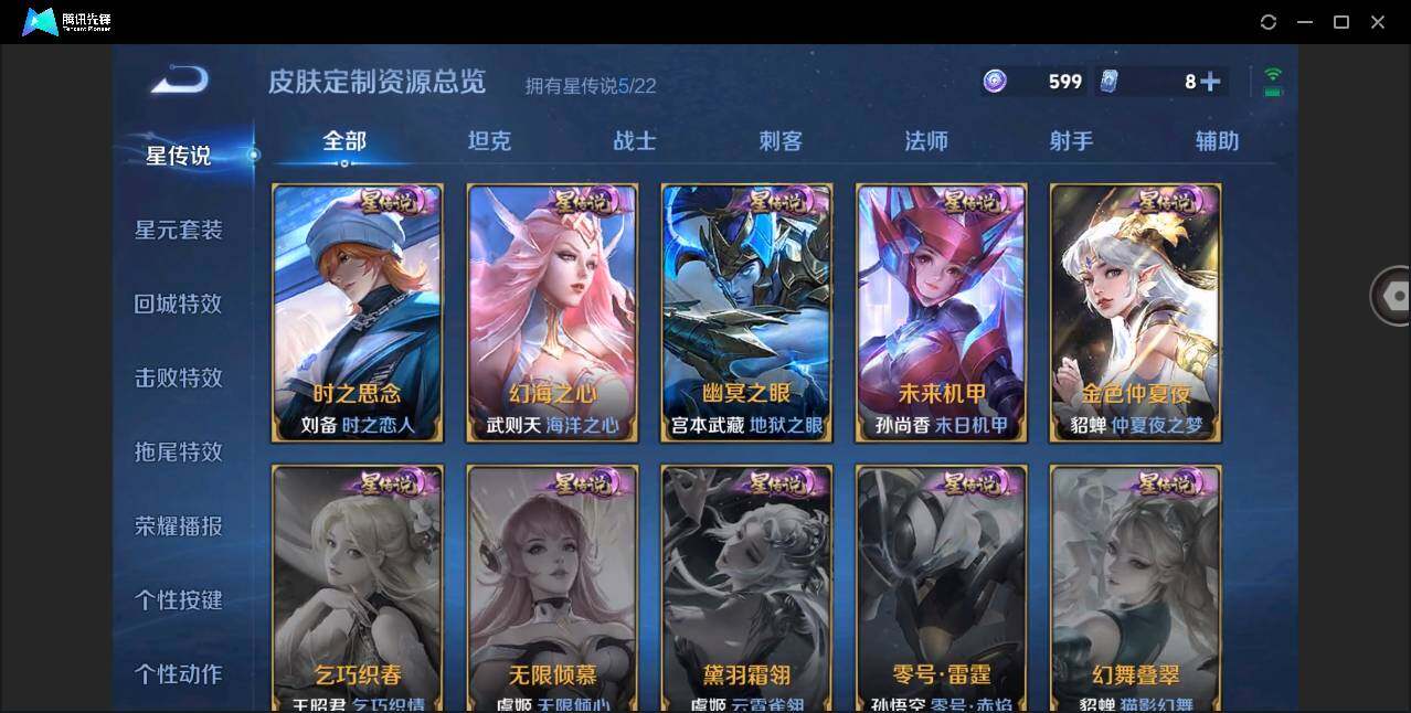 WZYYH3278845王者荣耀账号详情图21