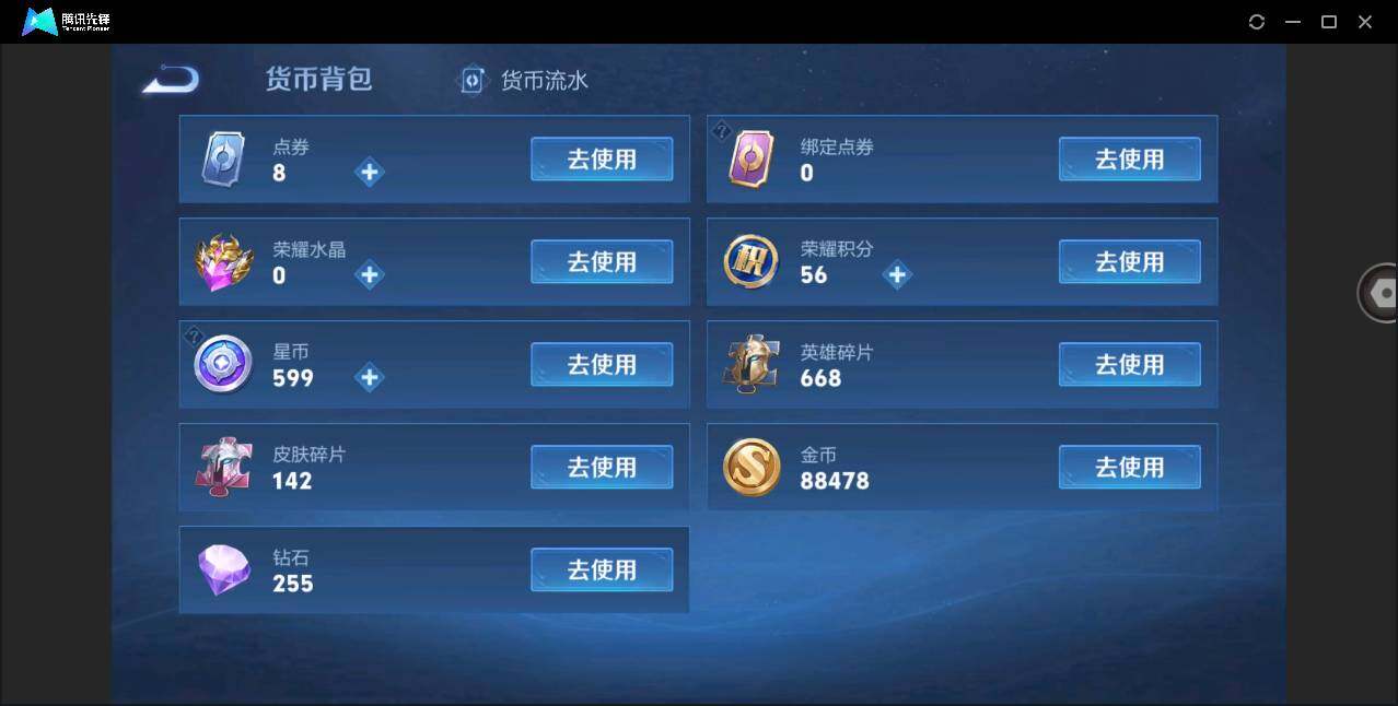 WZYYH3278845王者荣耀账号详情图22