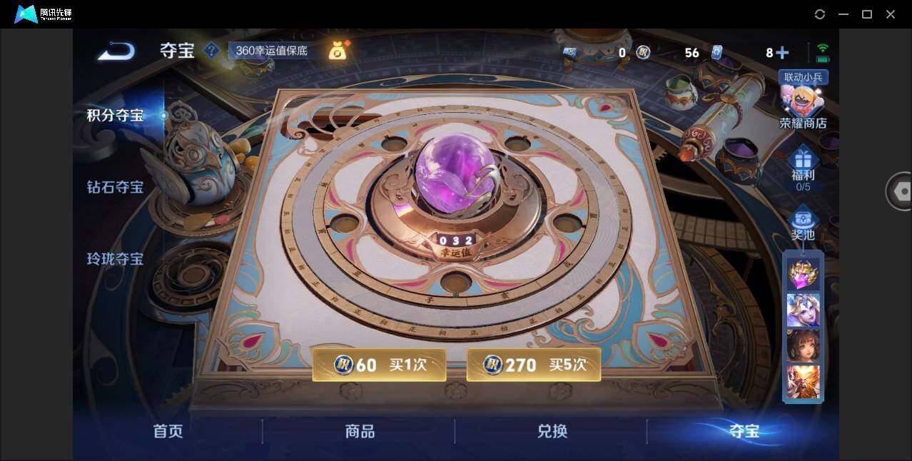 WZYYH3278845王者荣耀账号详情图25
