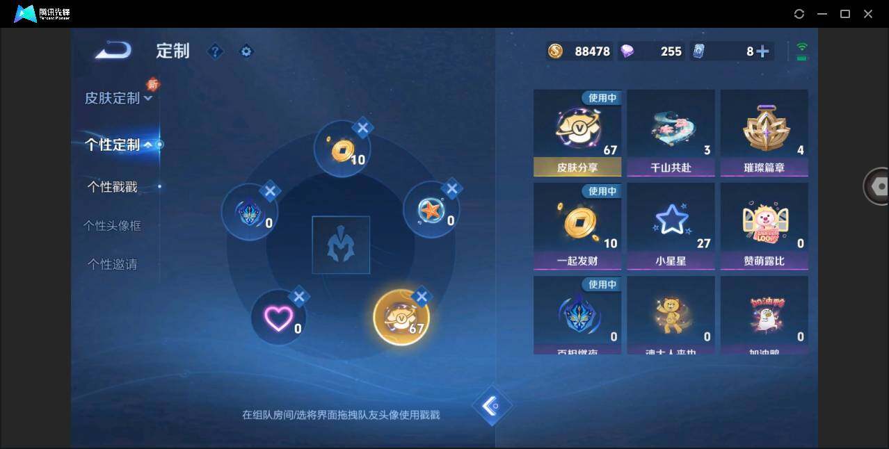 WZYYH3278845王者荣耀账号详情图27