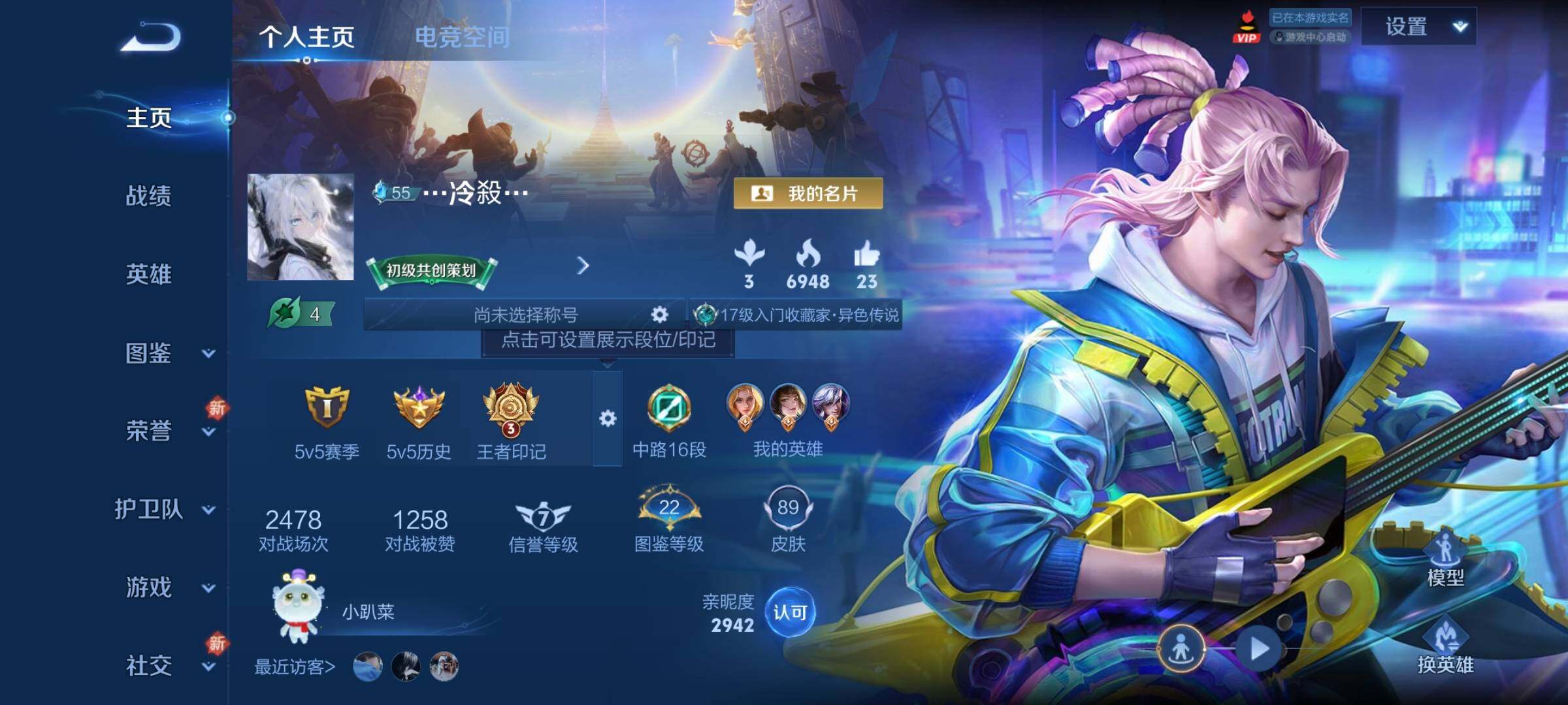WZCMY3280739王者荣耀账号详情图2