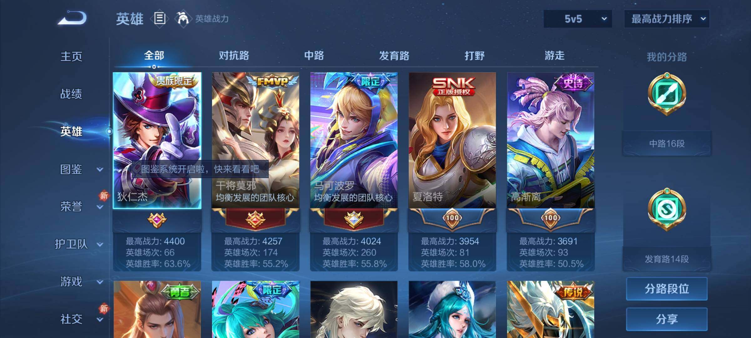 WZCMY3280739王者荣耀账号详情图3