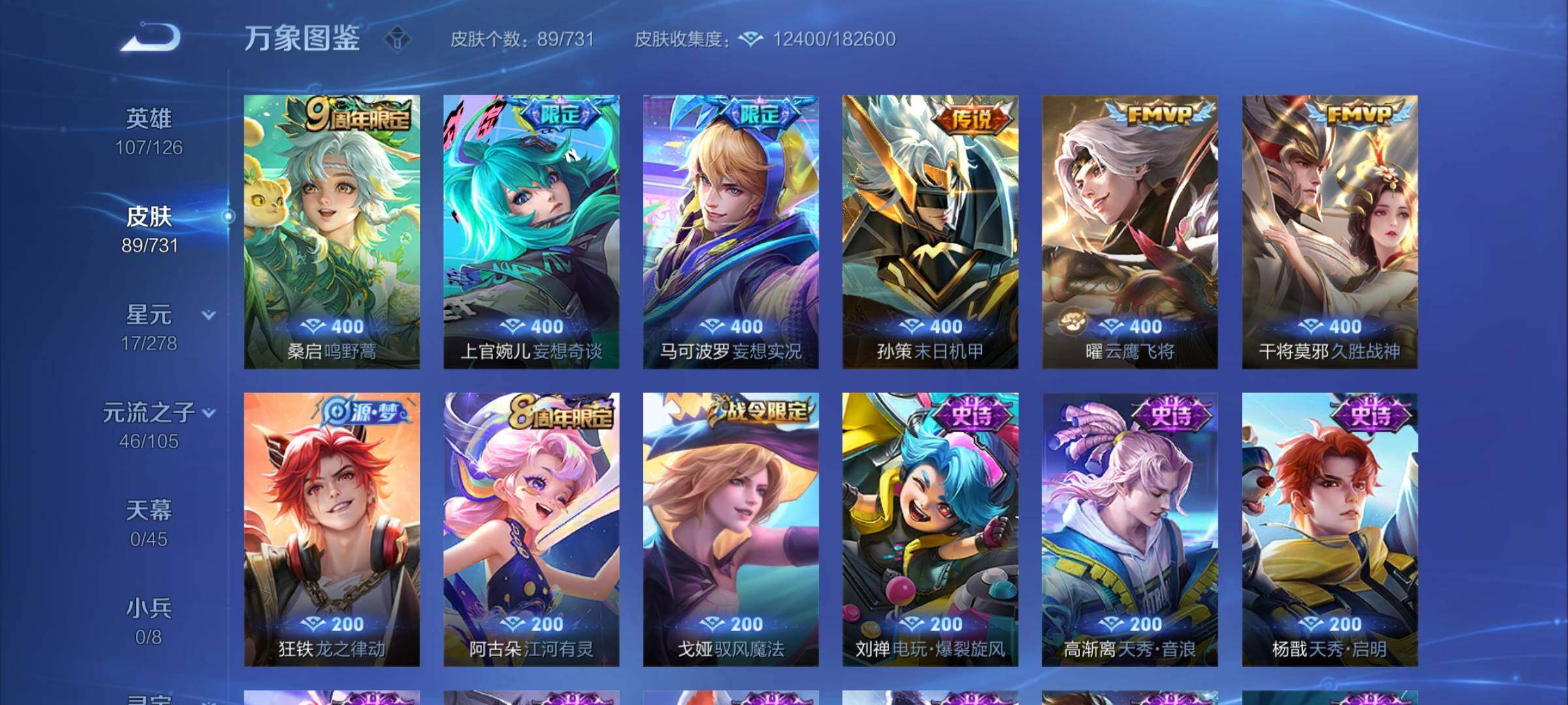 WZCMY3280739王者荣耀账号详情图5