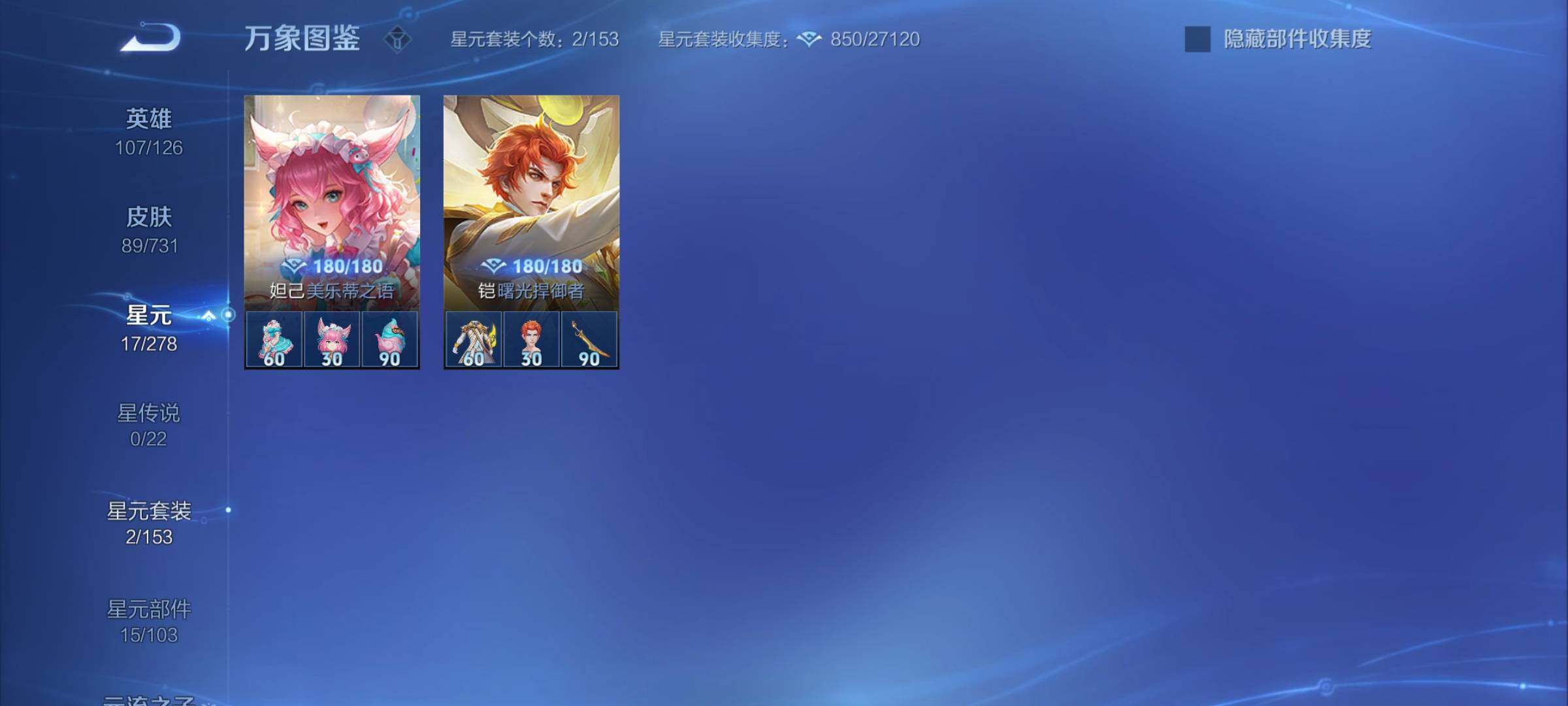 WZCMY3280739王者荣耀账号详情图7