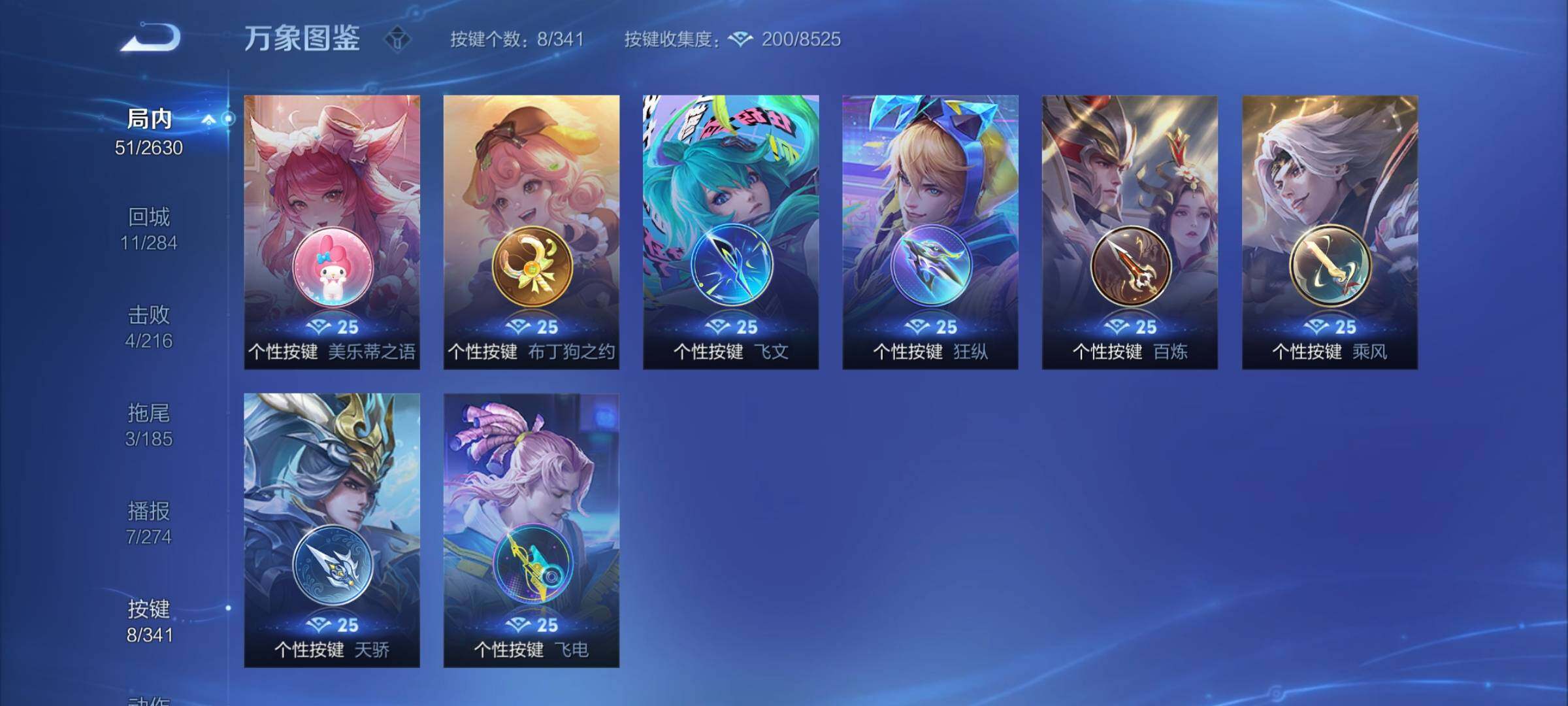 WZCMY3280739王者荣耀账号详情图6