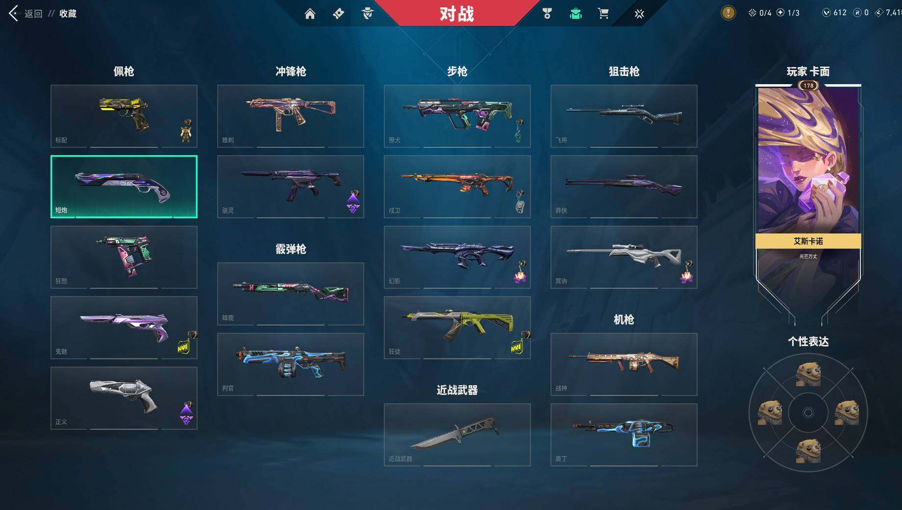 WWQYYH313091无畏契约账号详情图3 WWQYYH313091无畏契约账号详情图3