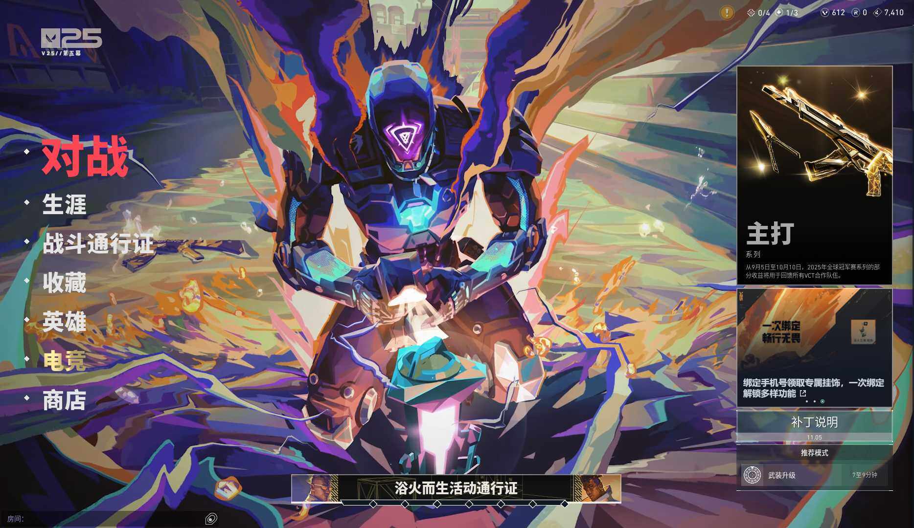 WWQYYH313091无畏契约账号详情图7 WWQYYH313091无畏契约账号详情图7