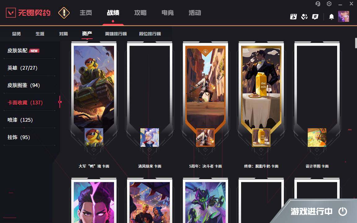 WWQYYH313091无畏契约账号详情图9 WWQYYH313091无畏契约账号详情图9