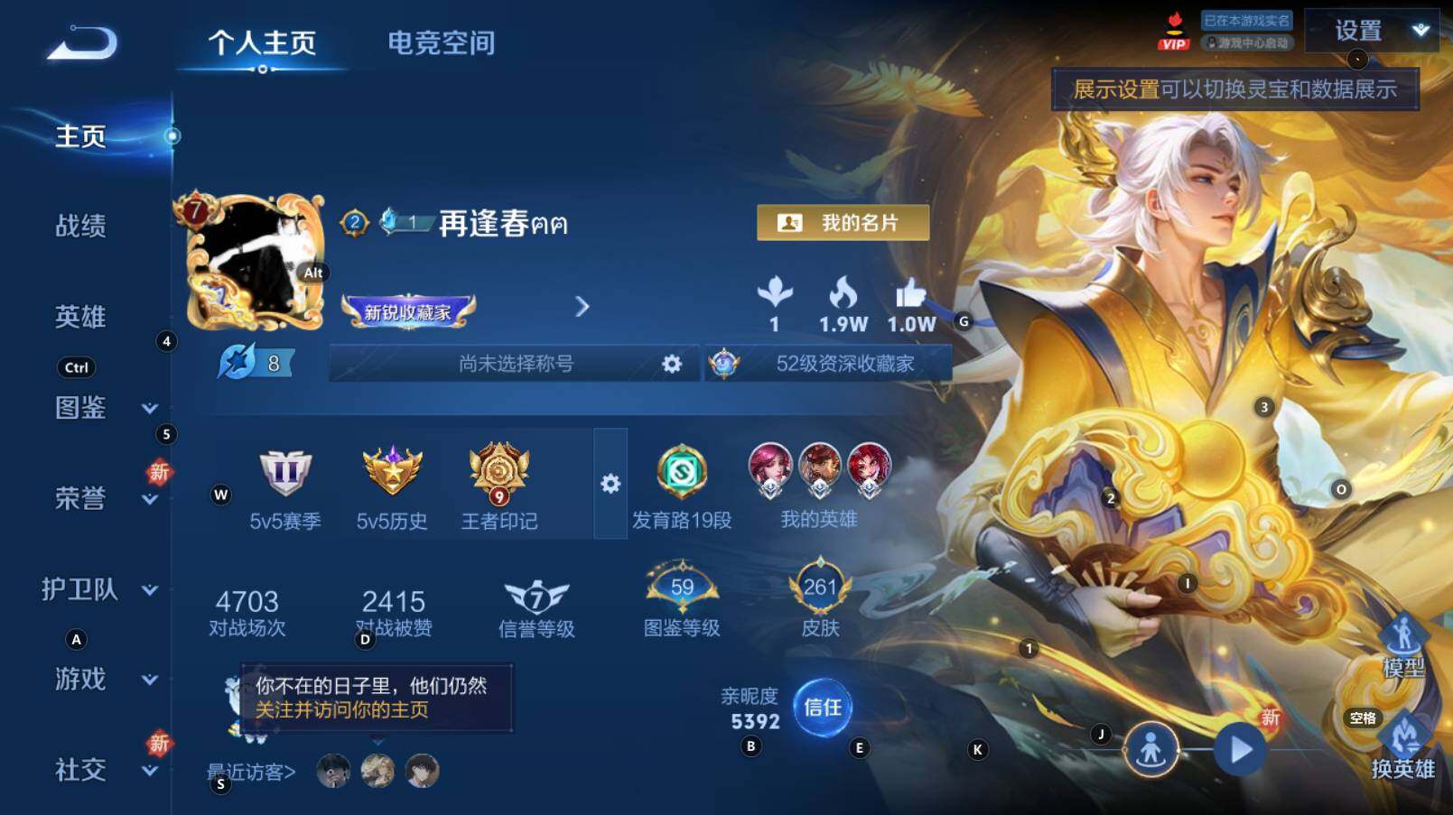 WZCMW3278847王者荣耀账号详情图3 WZCMW3278847王者荣耀账号详情图3