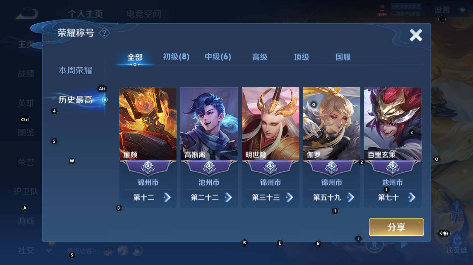 WZCMW3278847王者荣耀账号详情图8 WZCMW3278847王者荣耀账号详情图8