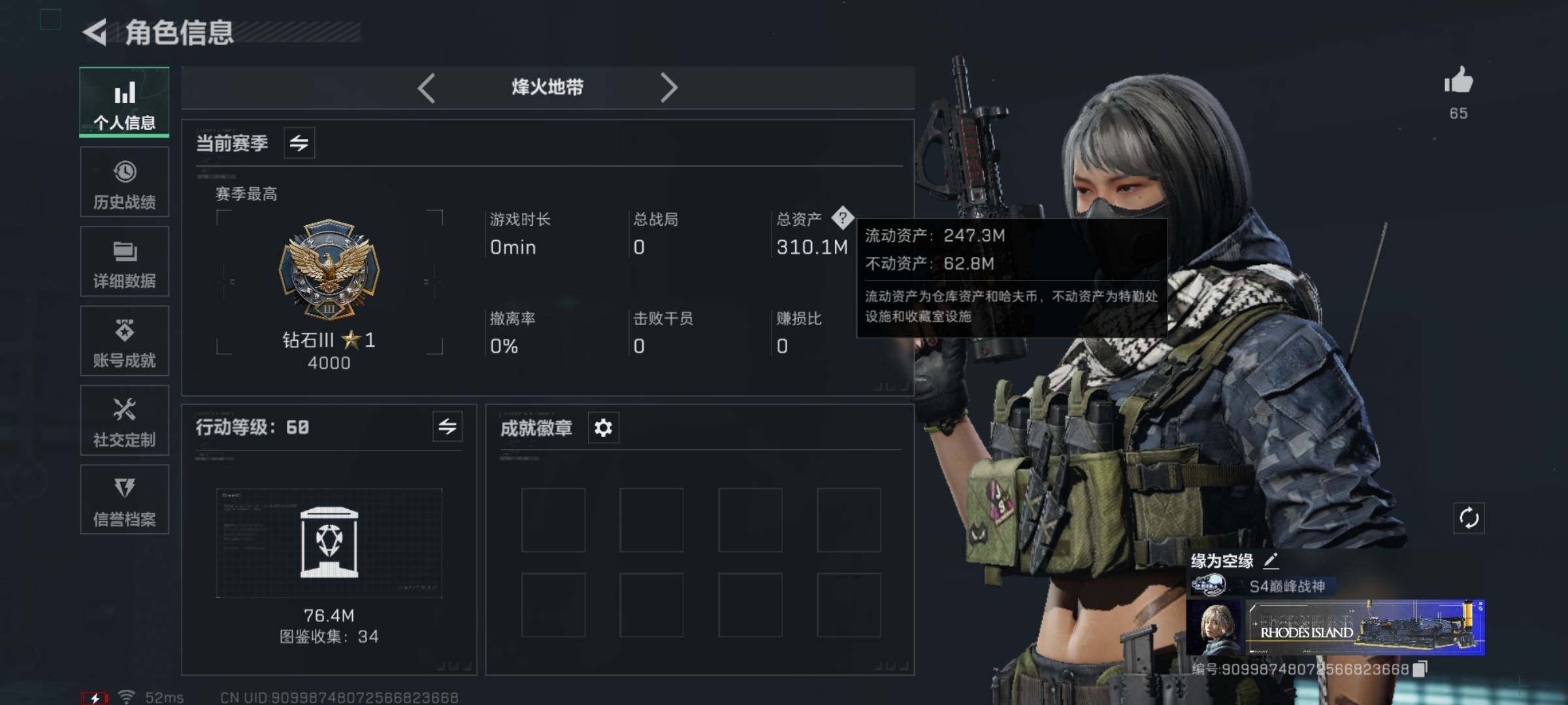 SJZYXS331323三角洲行动账号详情图3