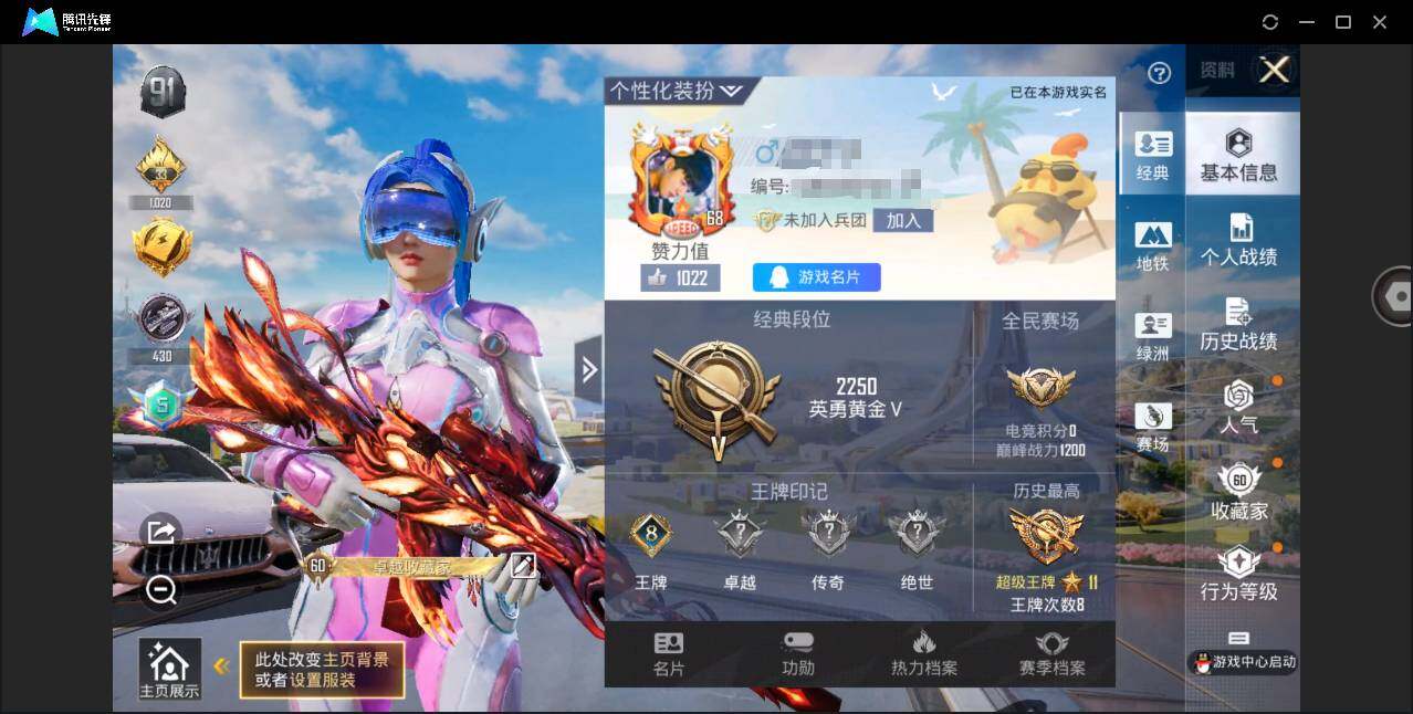 HPYYH3331193和平精英账号详情图4