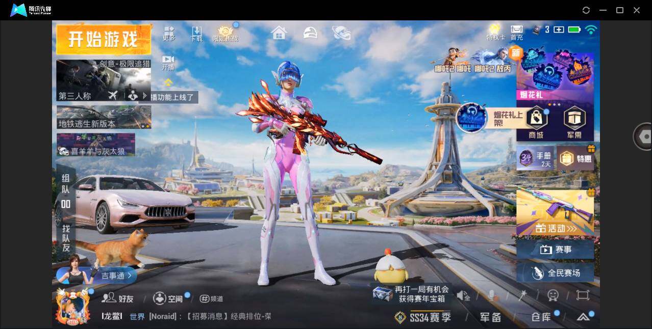 HPYYH3331193和平精英账号详情图6