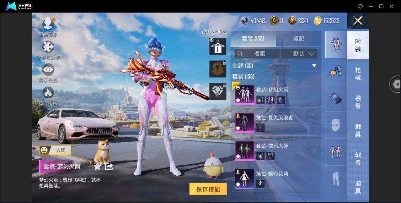 HPYYH3331193和平精英账号详情图10